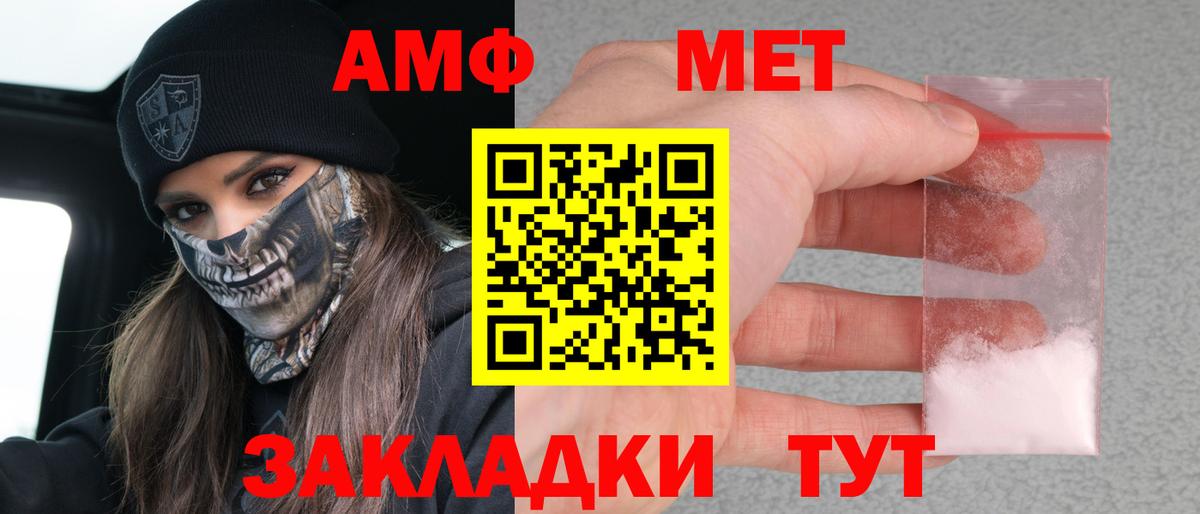 АМФЕТАМИН 97% Сосновоборск