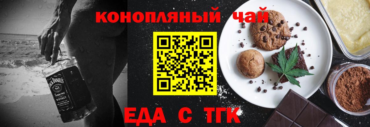 Сосновоборск  Cannafood марихуана  Вход с VPN 