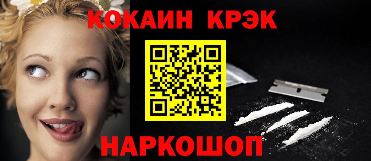 Cocaine Эквадор Сосновоборск