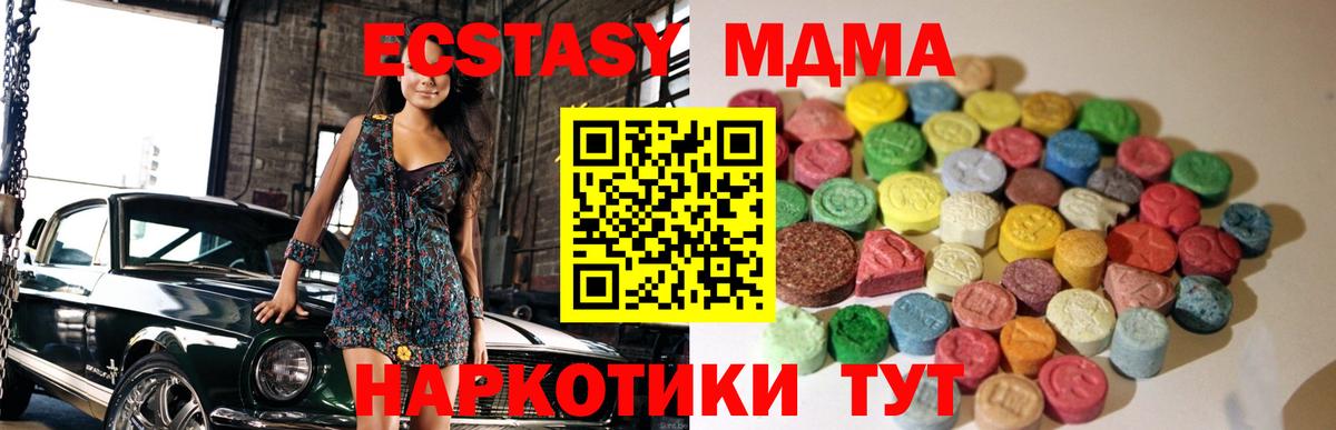 Ecstasy 280 MDMA  MEGA ONION  ЭКСТАЗИ  Сосновоборск  Ecstasy Punisher  Вход с VPN 