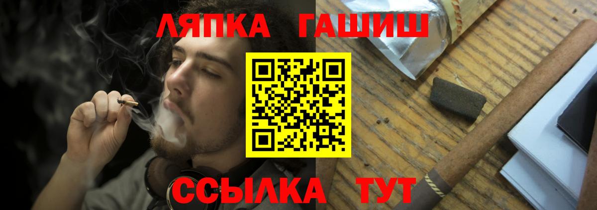 Сосновоборск  ГАШ  Вход с VPN  Гашиш Изолятор  ГАШ hashish 