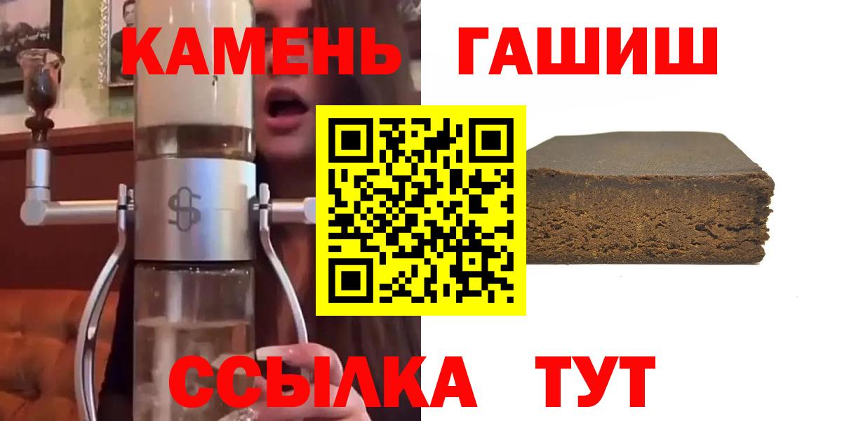 ГАШ хэш Сосновоборск