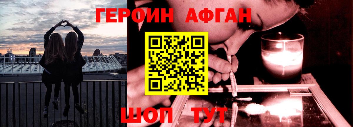 Героин VHQ  Вход с VPN  Сосновоборск 