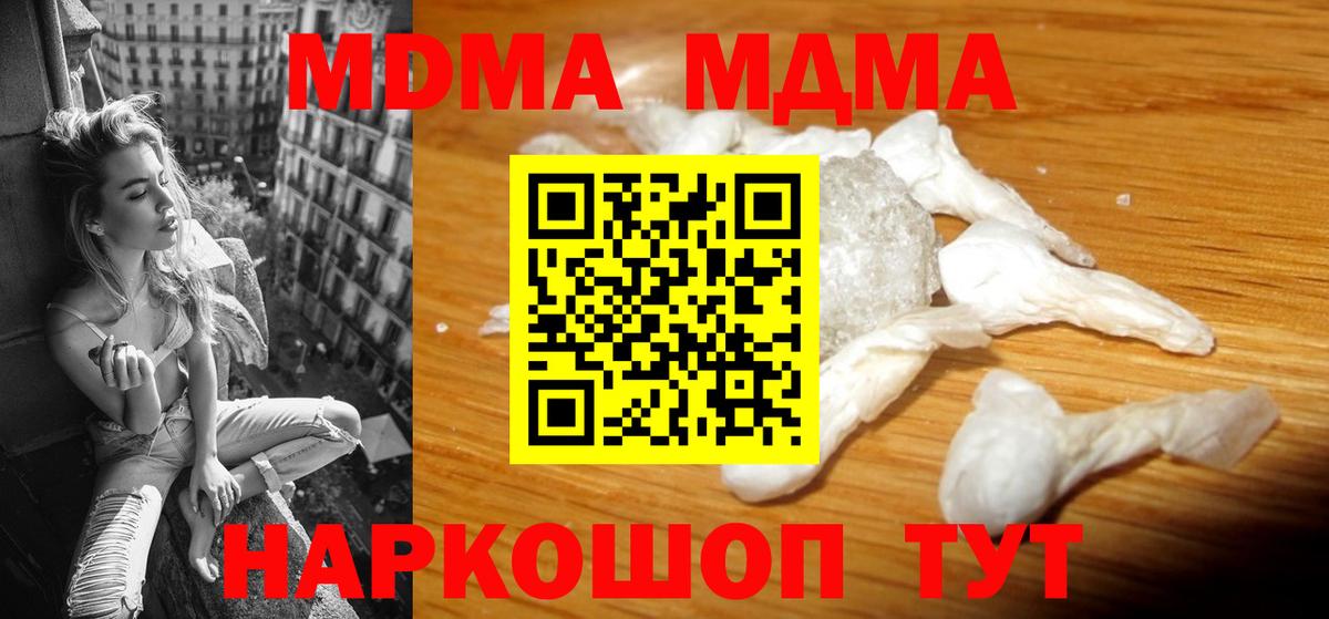 MDMA VHQ  МДМА  Вход с VPN  Сосновоборск  MDMA молли 