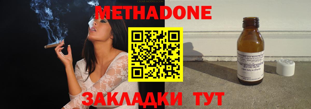 МЕТАДОН мёд  Метадон methadone  Вход с VPN  Сосновоборск 