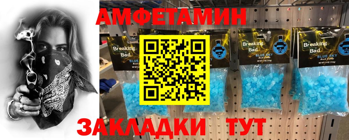 МЕТАМФЕТАМИН Декстрометамфетамин 99.9% Сосновоборск