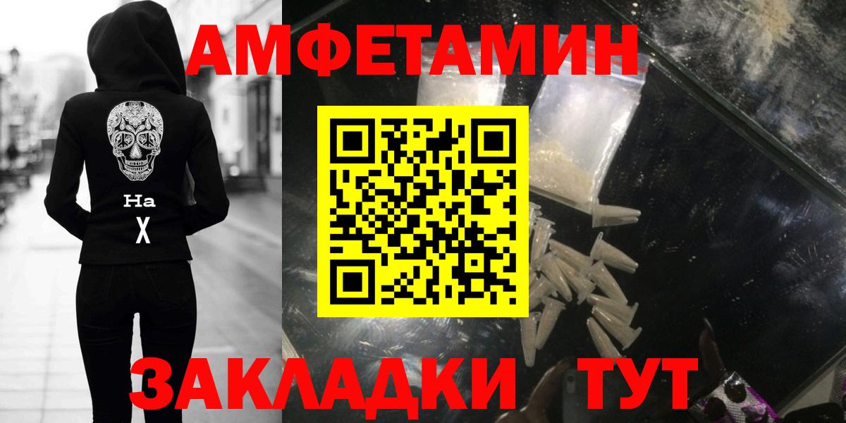 Сосновоборск  МЕТАМФЕТАМИН мет  Вход с VPN 