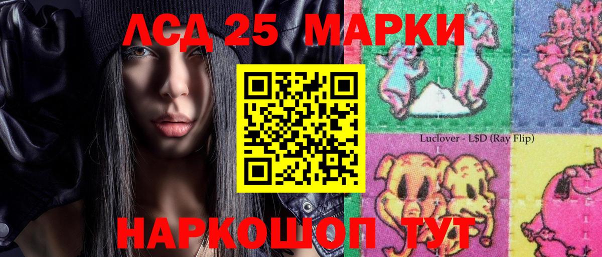 Наркотические марки 1,5мг Сосновоборск