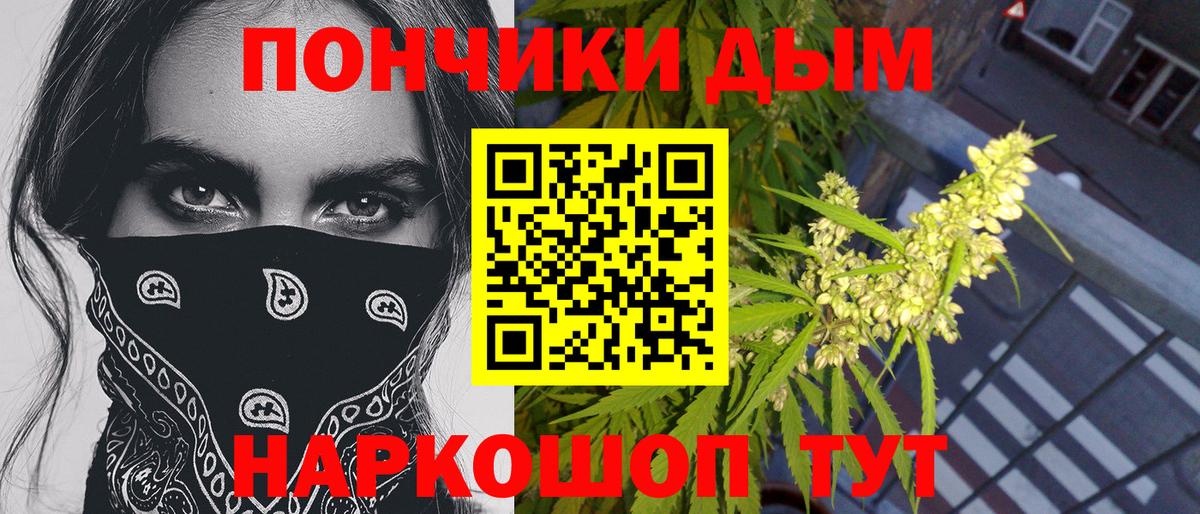 Сосновоборск  Каннабис VHQ  Бошки Шишки White Widow  Вход с VPN 